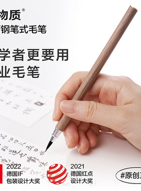 小管便携式自来水钢笔式小楷毛笔