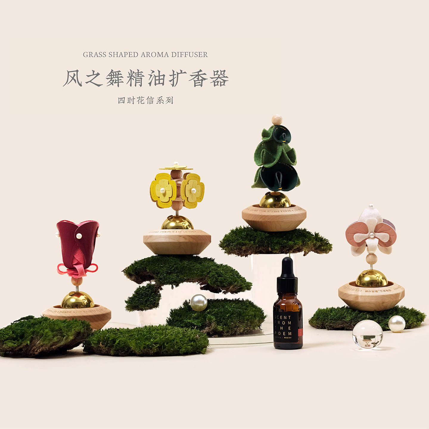 入诗 四时花信-风之舞香薰摆件 桌面精油扩香器 创意香氛伴手礼物,家居饰品,香薰摆件,淘宝优惠券,粉丝福利购,淘宝优惠卷