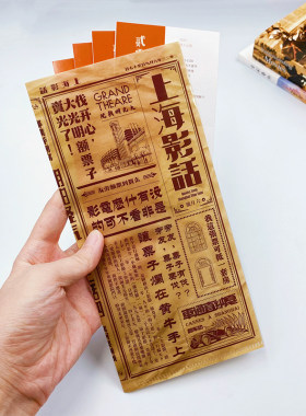 SAME电影好物上海影话电影票夹PVC手绘上影节票夹定制音乐剧票夹