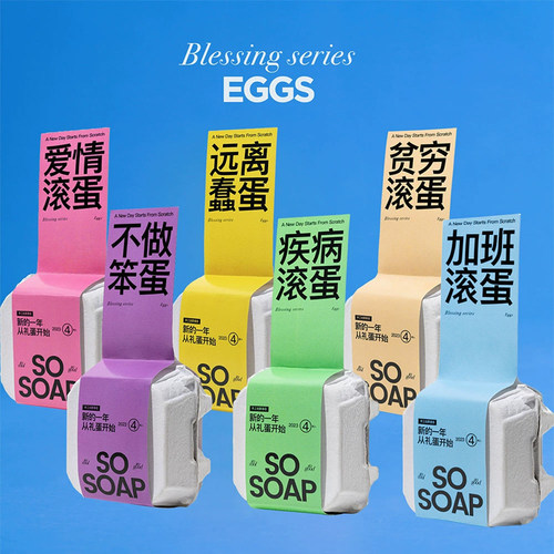 SOSOAP创意蛋愿鸡蛋造型手工香皂