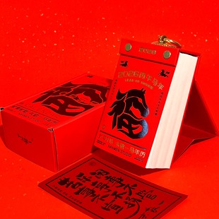 朱敬一 2026年书法日历 马年手撕台历 创意新年礼物 春节桌面摆件