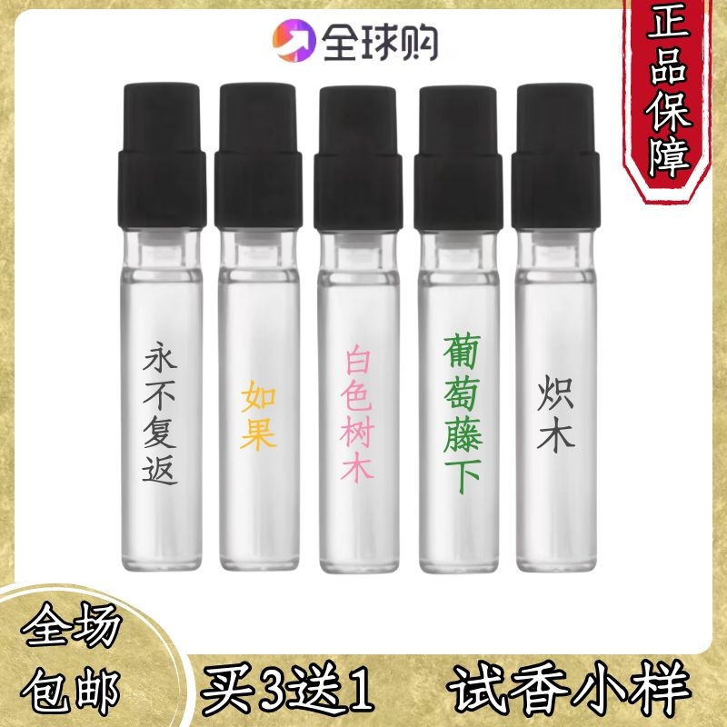 炽人本主义白色树木香样正品