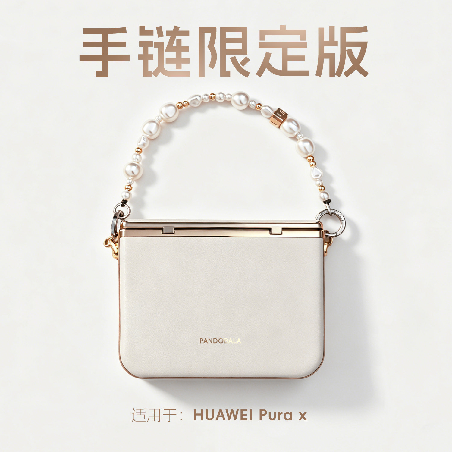 适用华为purax手机壳典藏版保护壳中轴全包挂绳斜挎pura x新款折叠防摔专用壳带支架磁吸外壳高档高级感