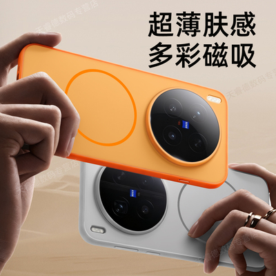 适用vivox300pro手机壳vivo x300保护壳新x300pro新款外壳磁吸磨砂软壳高档手机套x300p新品摄影师摄影套装