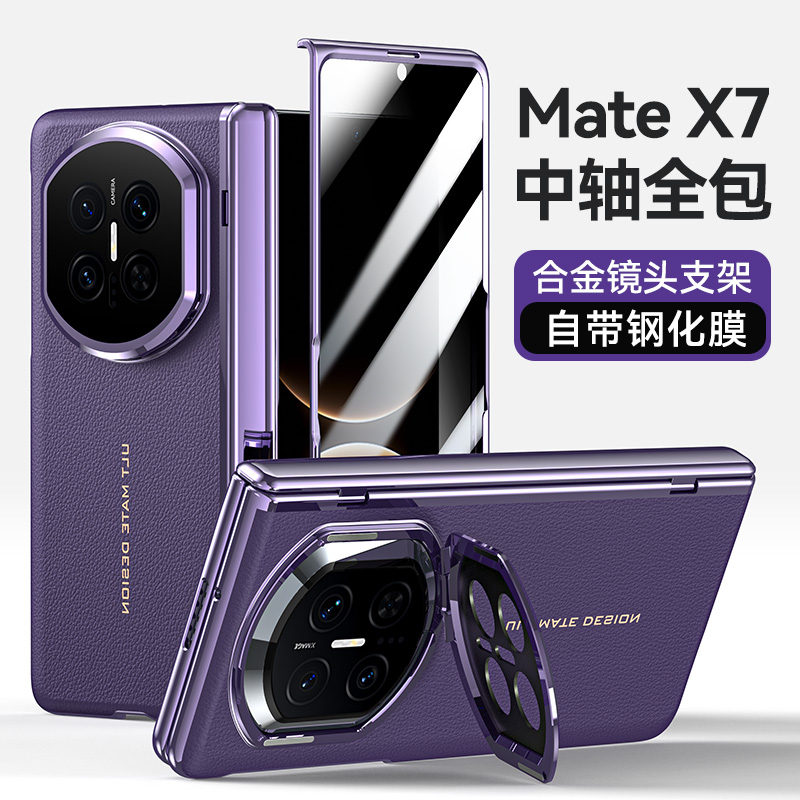 华为matex7手机壳高档全包商务