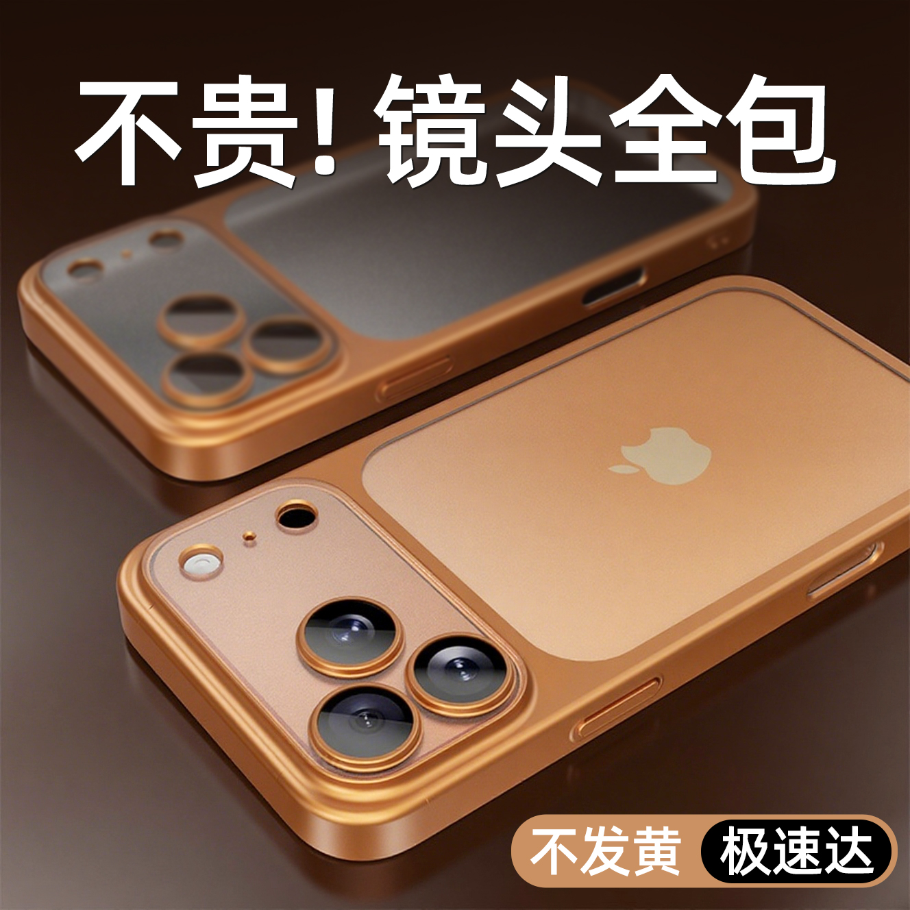 【全包保护】iPhone17promax壳