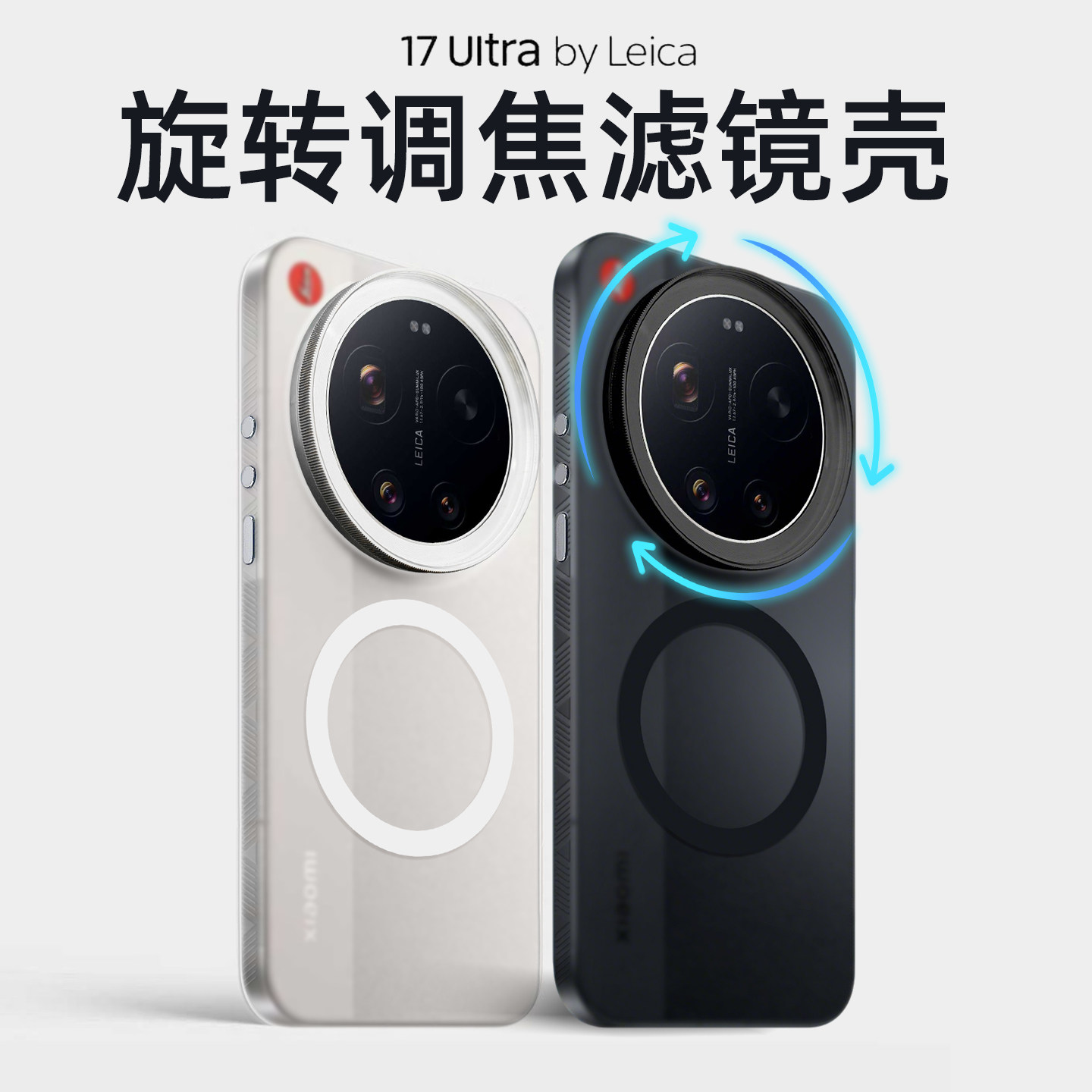 ����С��17ultra�ֻ���17u������ȫ����ˤ17uitra����¿��רҵ��Ӱ��װ�˾���͸��ĥɰ��ת���������� С�� 17 Ultra by Leica ����ת��ͷ�����ڡ���װ�˾�ح���ô��� 144.8Ԫ��2��(��72.4Ԫ/��)