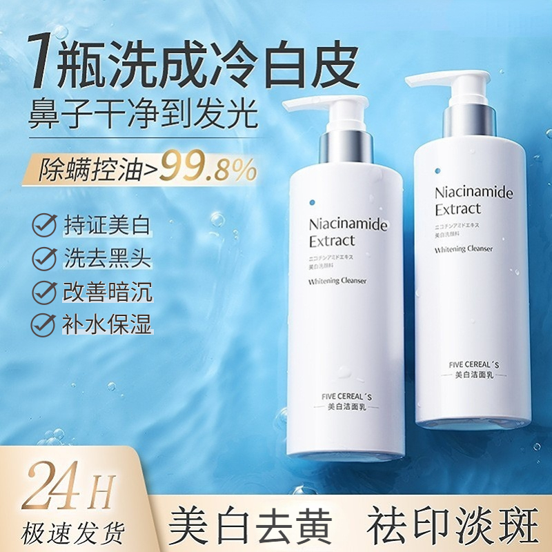 改善黄皮肤强力美白变白提亮去黄改善暗沉肤色洗面奶护肤品洁面乳