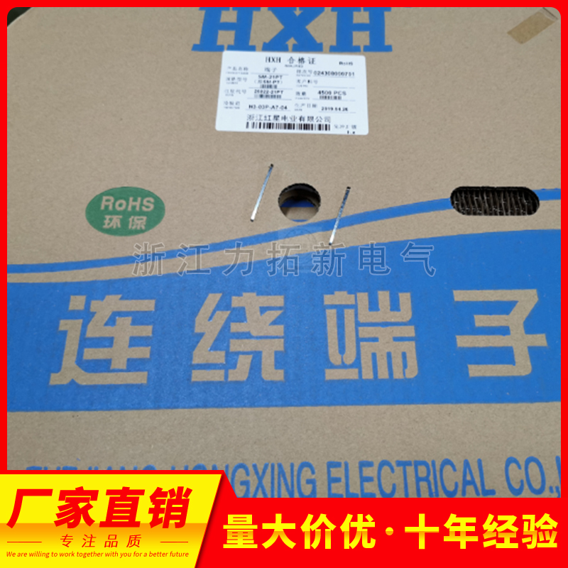 红星接插件VH-RT连带端子压线簧片HX39600-RT 3000只/盘磷铜