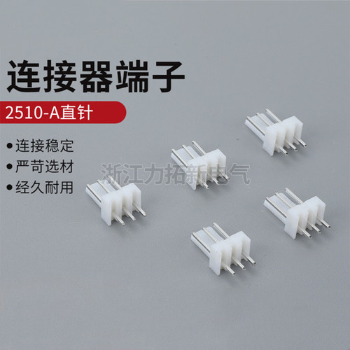 直针座间距接插件KF2510