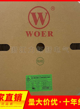 沃尔woer11-230mm热缩管