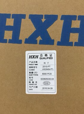 红星接插件5051/2510-PT连带端子簧片HX25404-PT 8000只/盘 磷铜