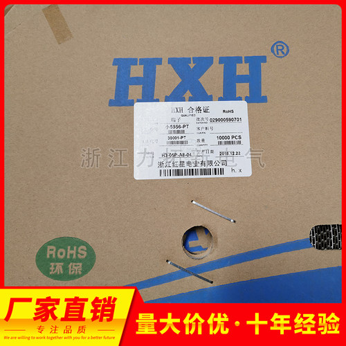 红星接插件43030、小5556-PT连带端子簧片HX30001-PT 10K/盘 磷铜
