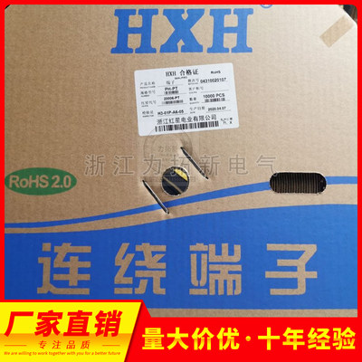 PH-PT 红星正品 HXH 连饶端子 PH2.0间距 一卷10000只