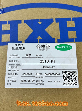 红星接插件5051/2510-PT连带端子簧片HX25404-PT 8000只/盘 磷铜