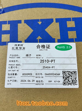 红星带端子磷铜接插件