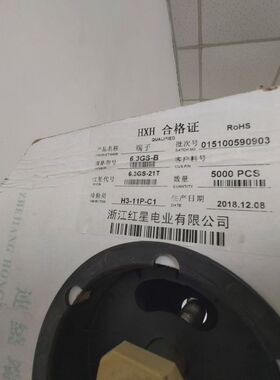 红星HX6.3GS-21T 6.3直插带锁 6.3插簧6.3GS-B 连接器 5000只1卷