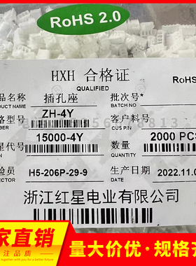HX接插件ZH/15000-2Y/3/4/5/6/7/8/9/10Y 胶壳母壳ZH1.5