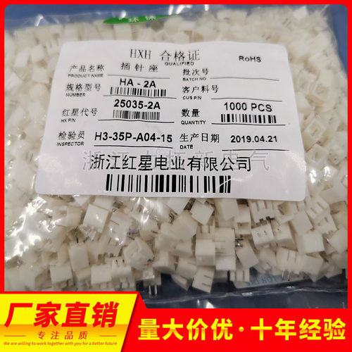 红星连接器直针插座卡扣