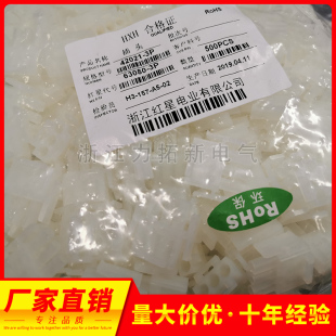 6P插头连接器HX42021 间距6.3mm 红星接插件63080