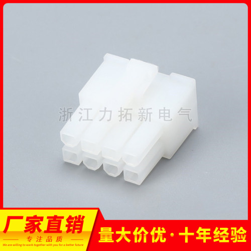 接插件5557胶壳连接器