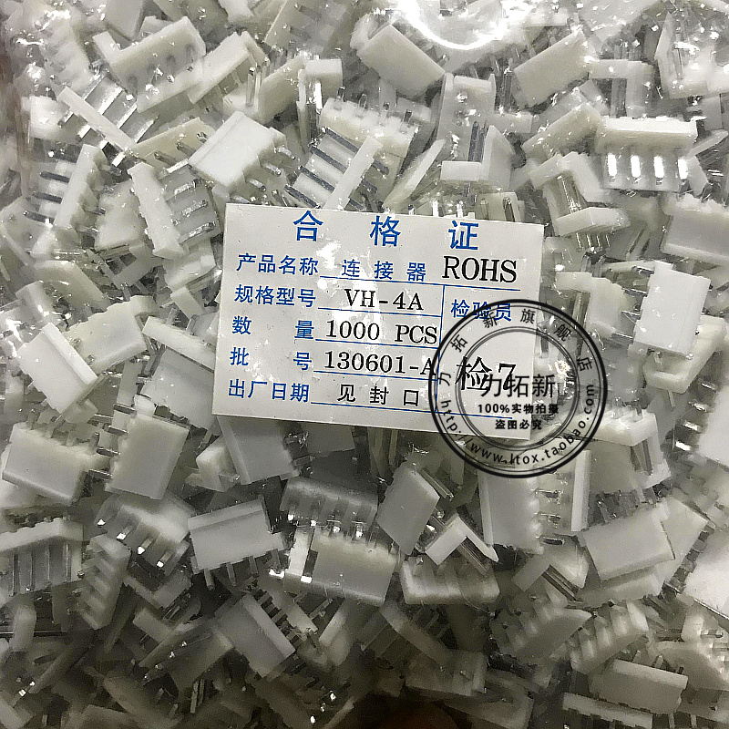接插件VH-2A-3A-4A-5A VH3.96mm间距针座焊板/ 整包1000只