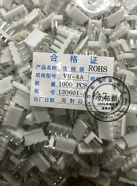 接插件VH-2A-3A-4A-5A VH3.96mm间距针座焊板/ 整包1000只