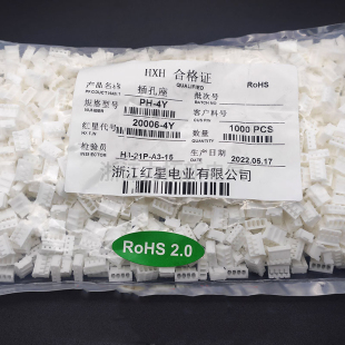 红星连接器PH 8Y胶壳HX20006插头 间距2.0mm