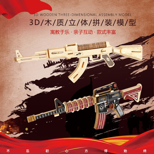 儿童玩具男孩拼装木头枪 木制创意手工DIY立体拼图8岁以上皮筋枪
