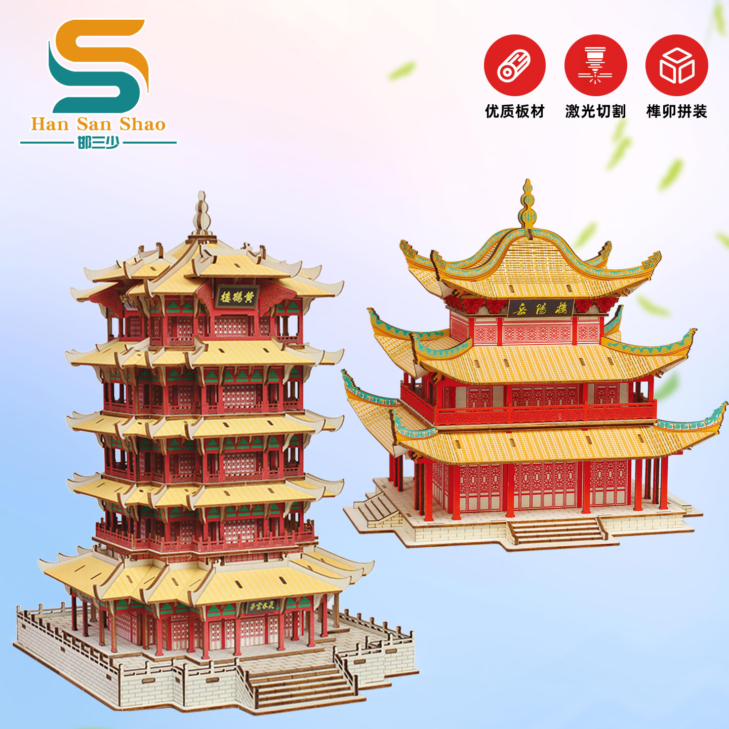 中国古楼仿真建筑黄鹤楼拼装模型图片