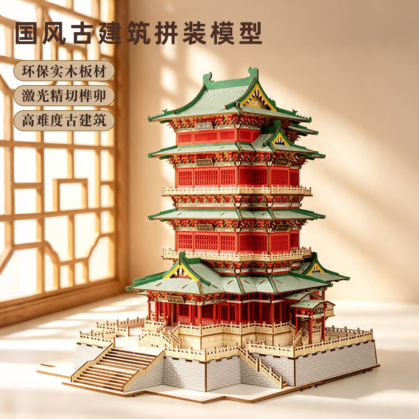 礼盒滕王阁木质拼装模型榫卯装饰