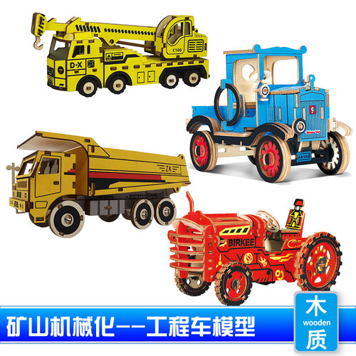 diy立体拼图工程车仿真益智玩具