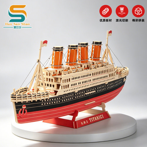 专家级木制3D拼图船舰益智模型