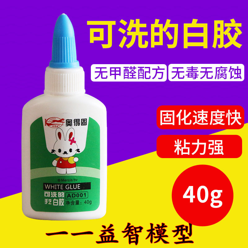 仿真固化剂白乳制作拼装辅助模型