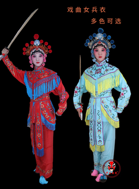 中原戏装优选刀马武旦女打衣戏曲豫剧杨门女将花木兰穆桂英女兵衣