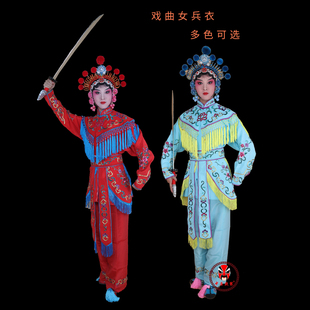中原戏装优选刀马武旦女打衣戏曲豫剧杨门女将花木兰穆桂英女兵衣