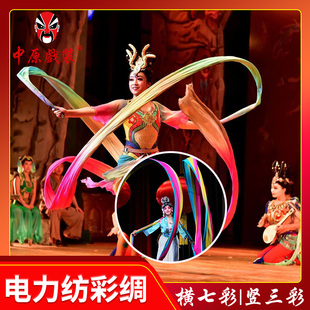 戏曲竖三彩横七彩飞天彩绸敦煌同款电力纺舞蹈彩绸七彩长绸彩带