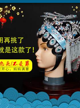 中原戏装戏曲戏剧京剧一体头面表演出青衣花旦角包头面全套整头饰