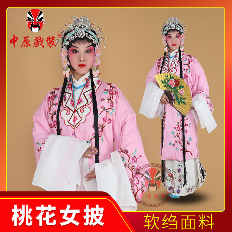 戏曲花旦青衣小姐软绉桃花女披