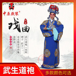中原戏装戏曲武生道袍花脸团花道袍京剧服装褶子折子林冲衣送帽子