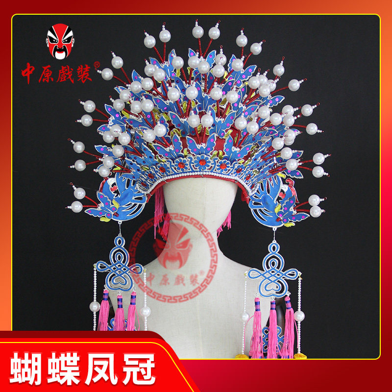 戏曲花旦贵妃醉酒新娘蝴蝶凤冠