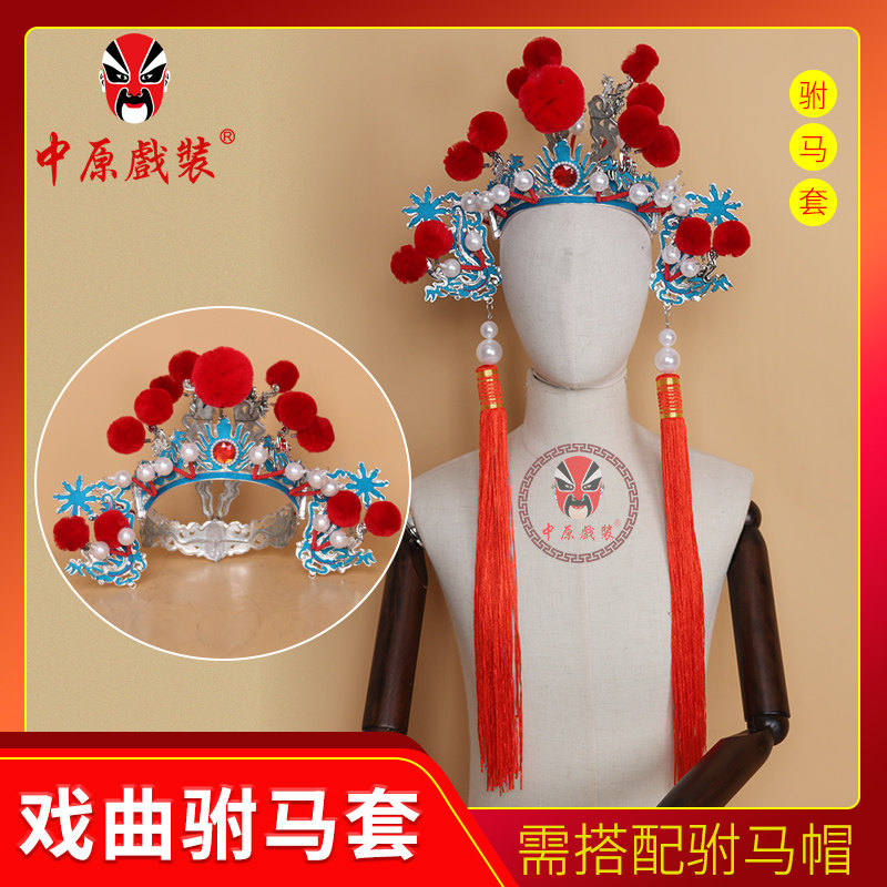 戏曲新郎官帽状元驸马帽 戏剧杨四郎杨延昭陈世美驸马套翅新郎帽