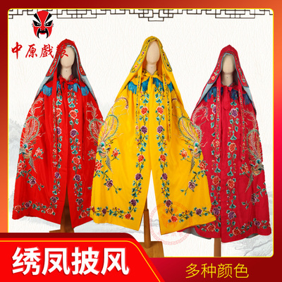 戏曲多色女披风绣凤女将斗篷外披