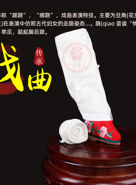 三义斋北京工艺专业演出戏曲硬跷功跷鞋京剧青衣女旦软跷绑蒲剧鞋