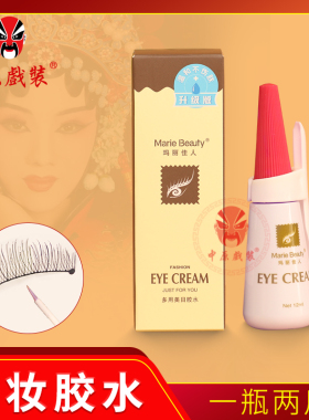 戏曲化妆粘假睫毛双眼皮美目胶水