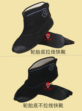 中原戏装优选演出轮胎底快靴打靴 练功鞋 戏曲专用龙套鞋 小兵靴
