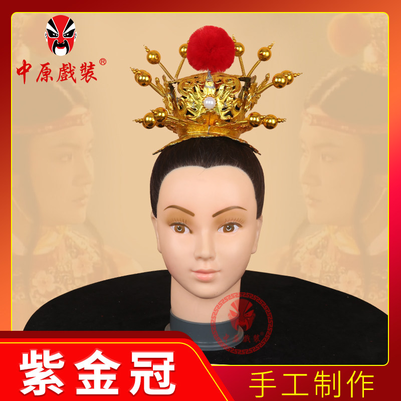 戏曲太子冠孙悟空金色紫金冠