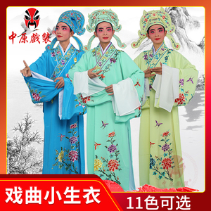 戏曲服装道袍小生衣才子公子衣