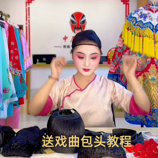 中原戏装优选戏剧戏曲包头用品头饰假发鬓角片子青衣花旦单卖配件