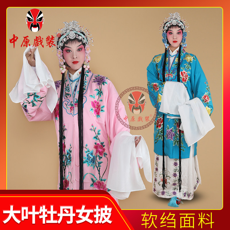 戏曲花旦软绉牡丹女披水袖